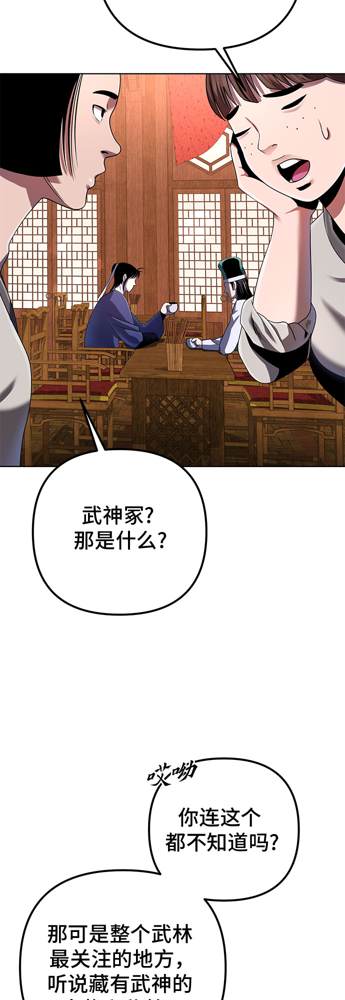 第36话20