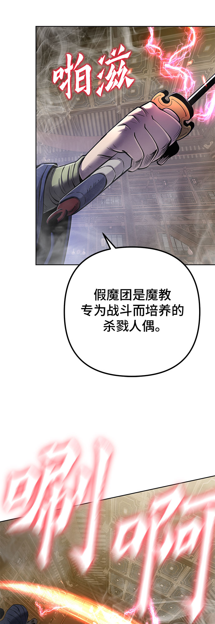 第23话19