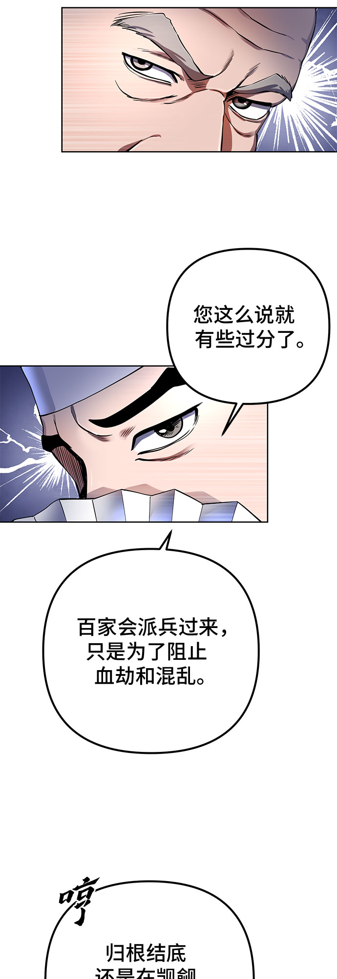 第36话39