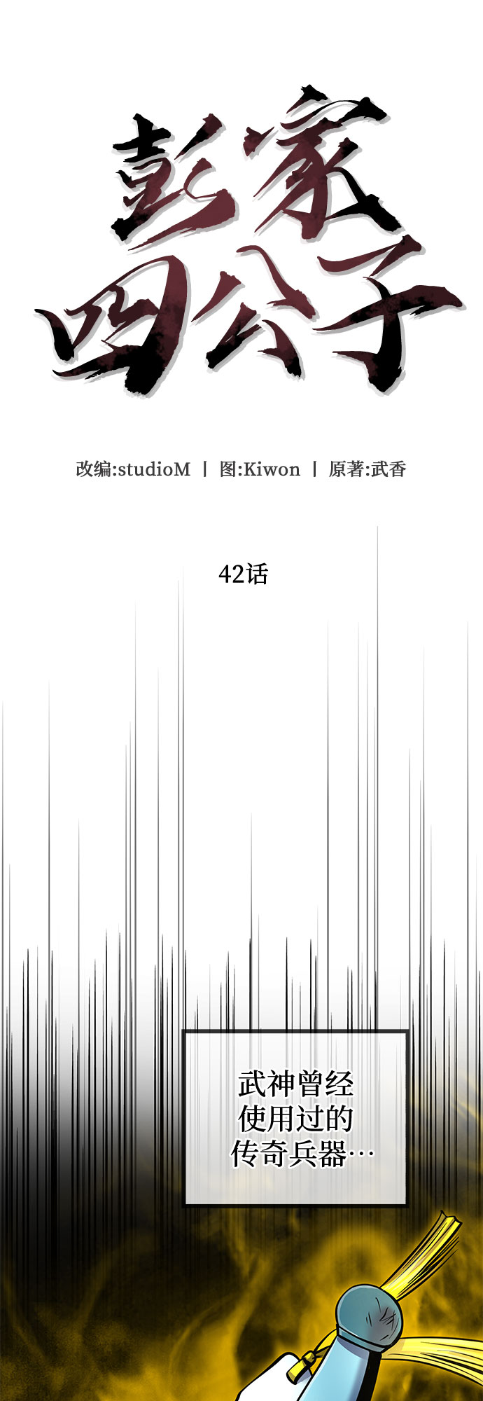 第41话42