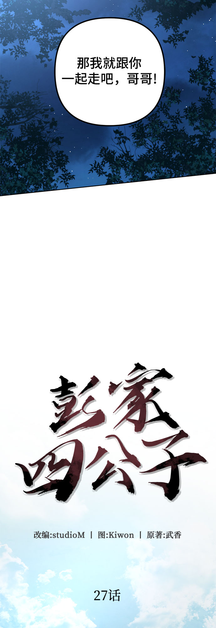 第27话21