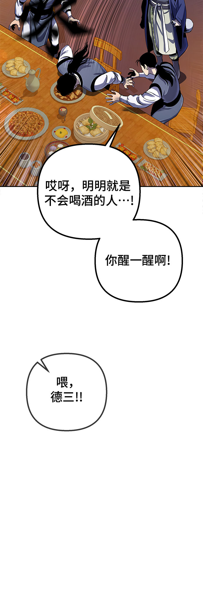 第42话76