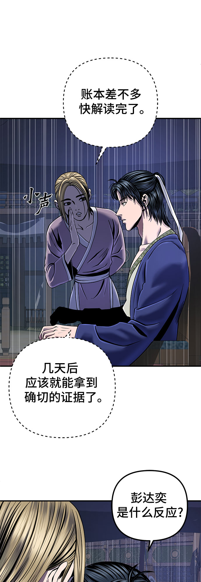 第47话37