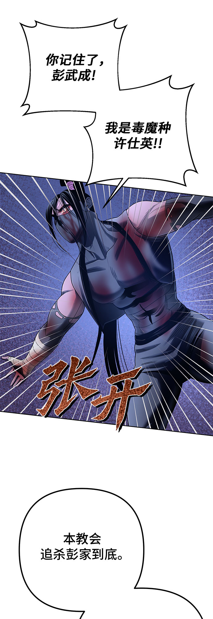 第26话17