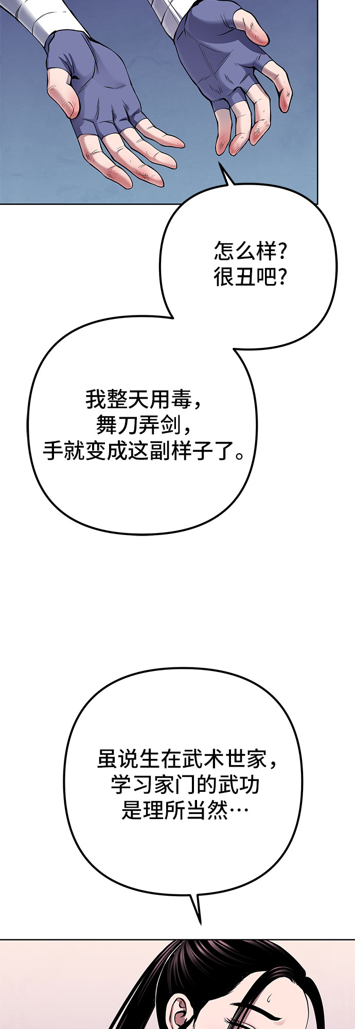 第21话60