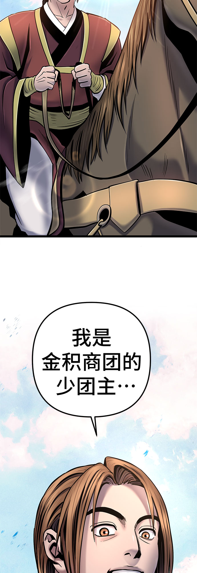 第55话81