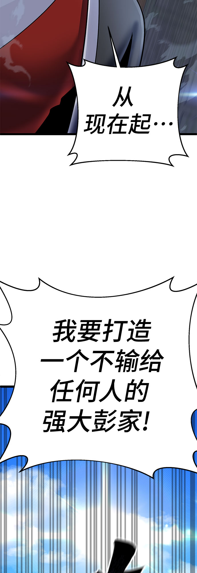 第57话30