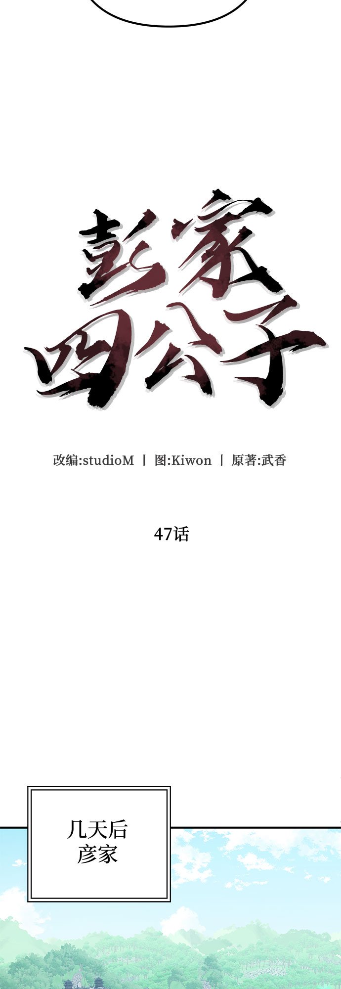 第47话21