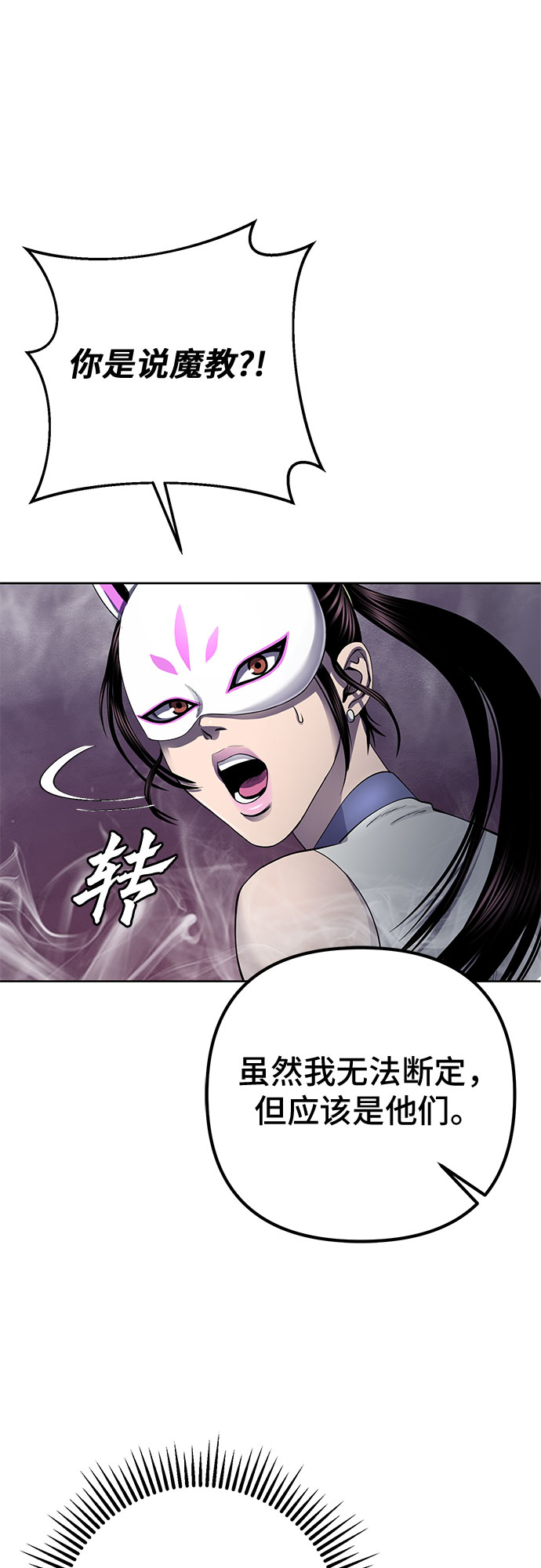 第23话22