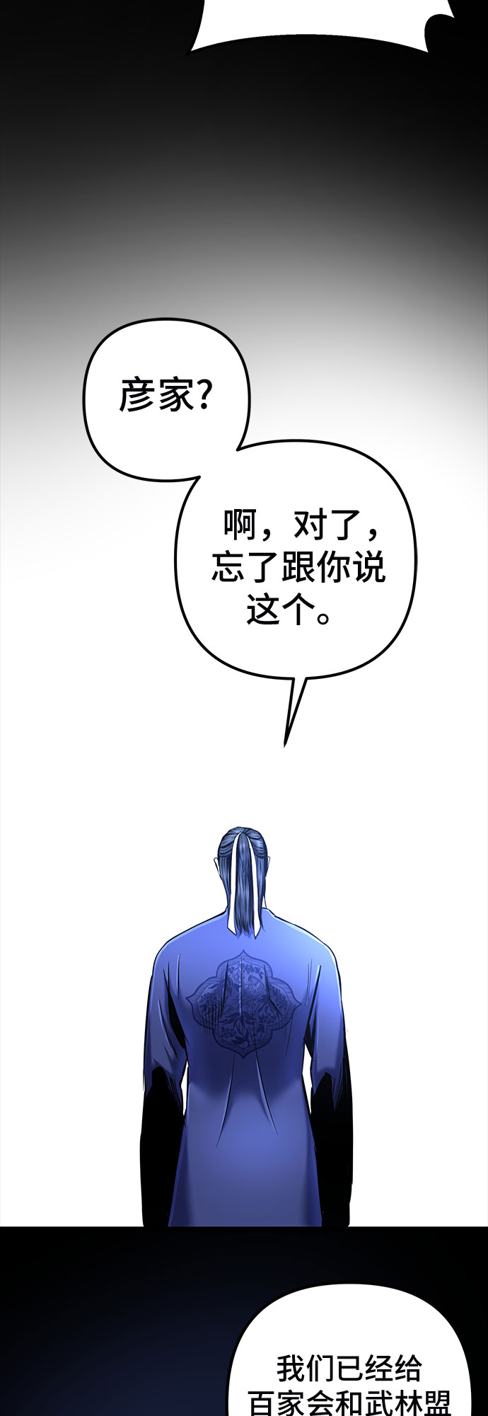 第54话49