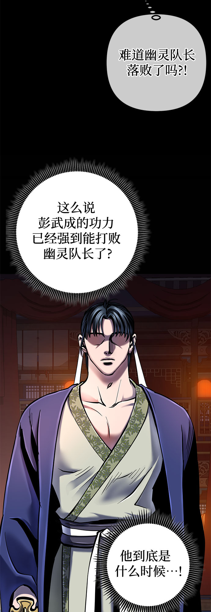 第53话3