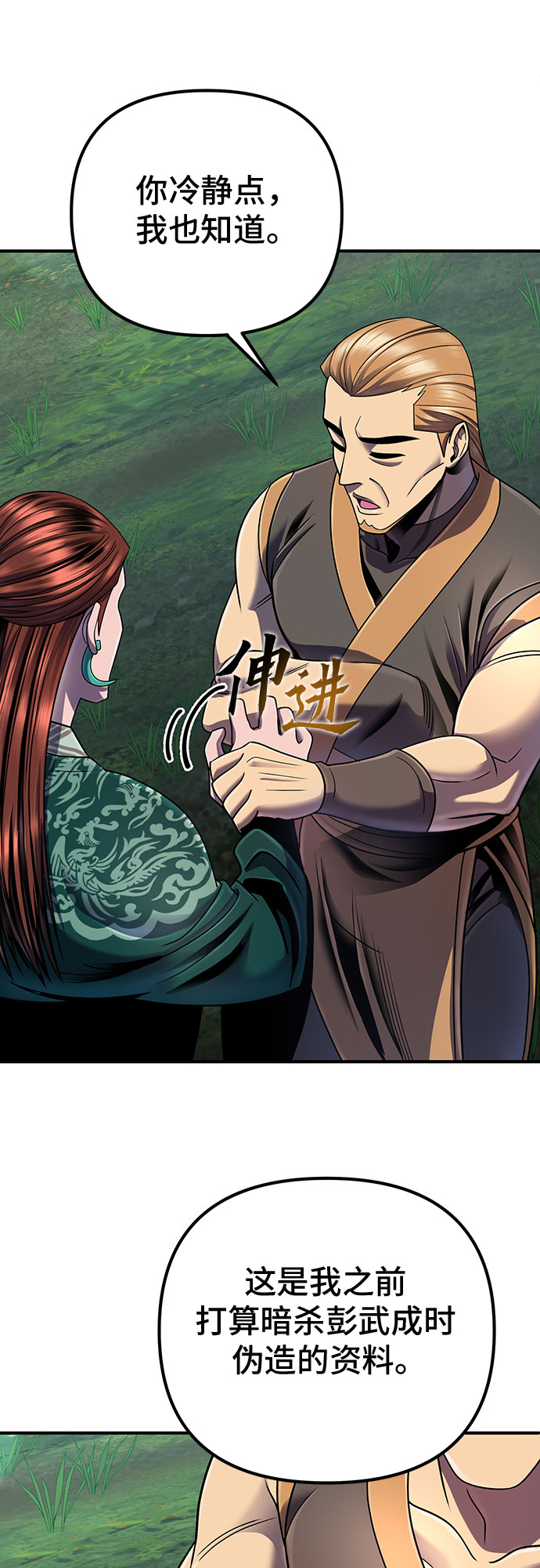 第44话9