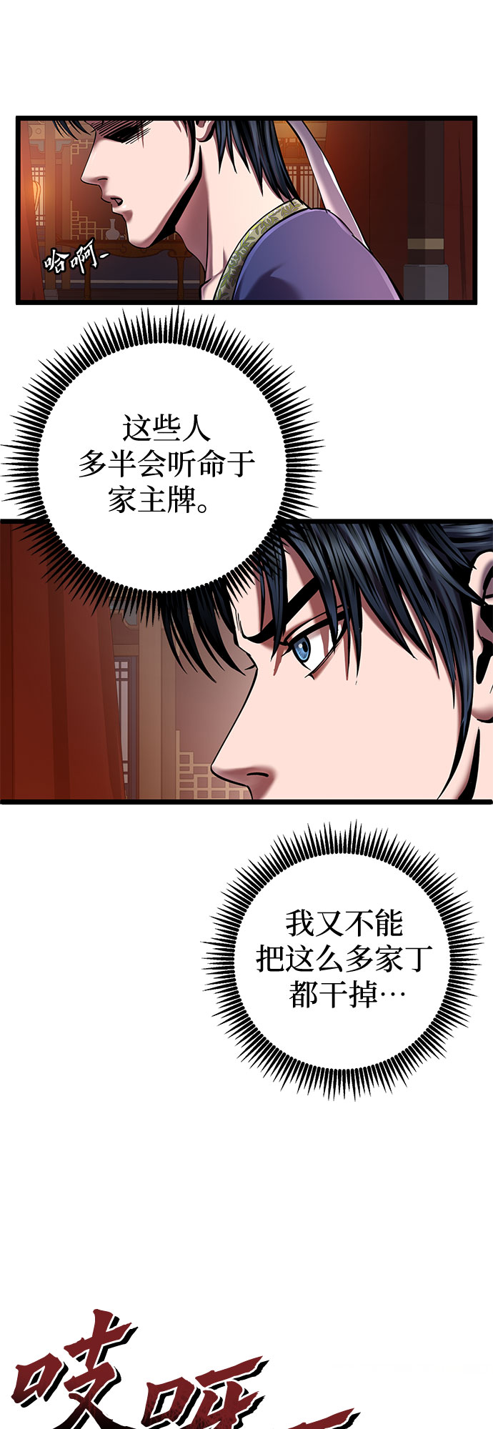第53话11
