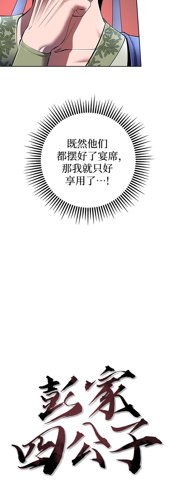 第31话25