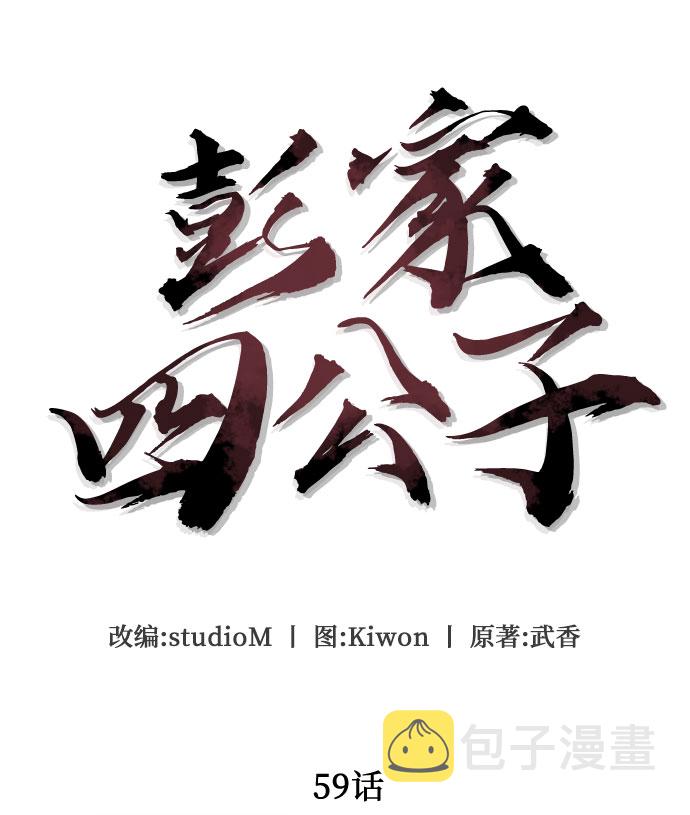 第59话35