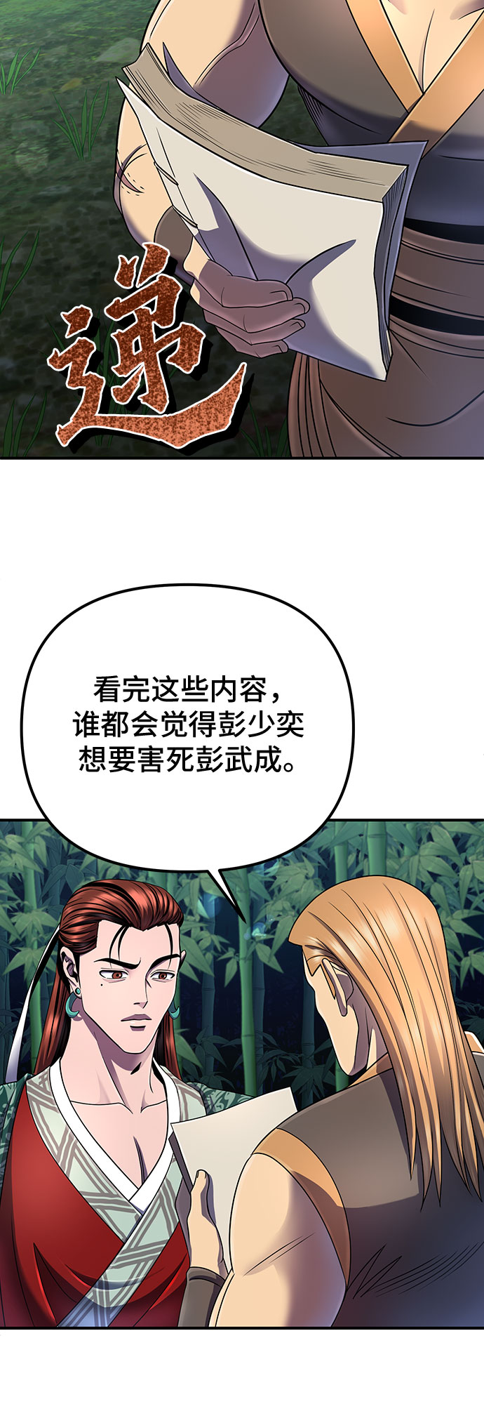 第44话10