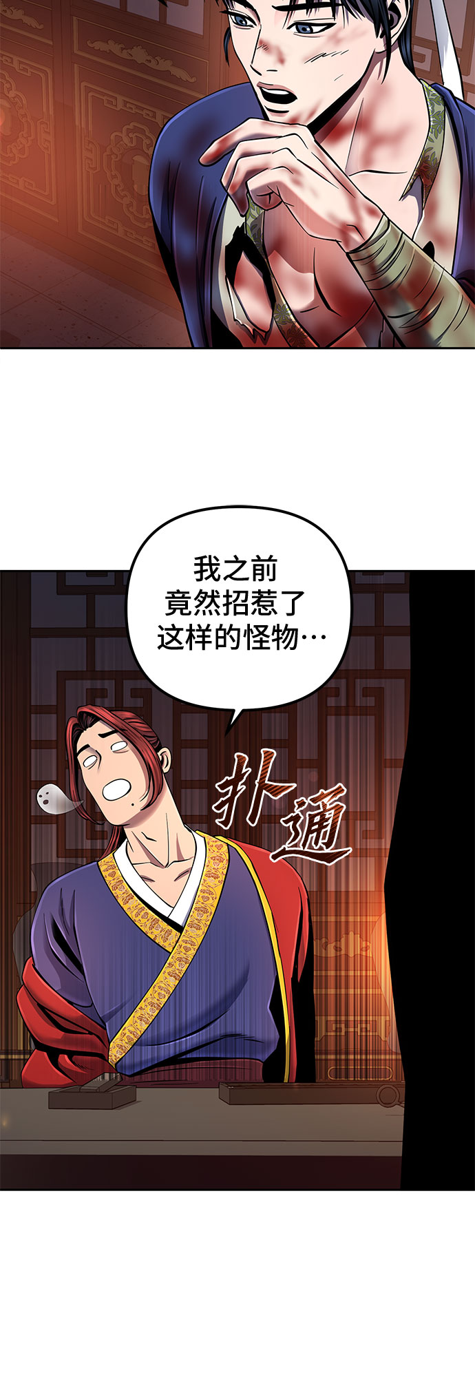 第47话11