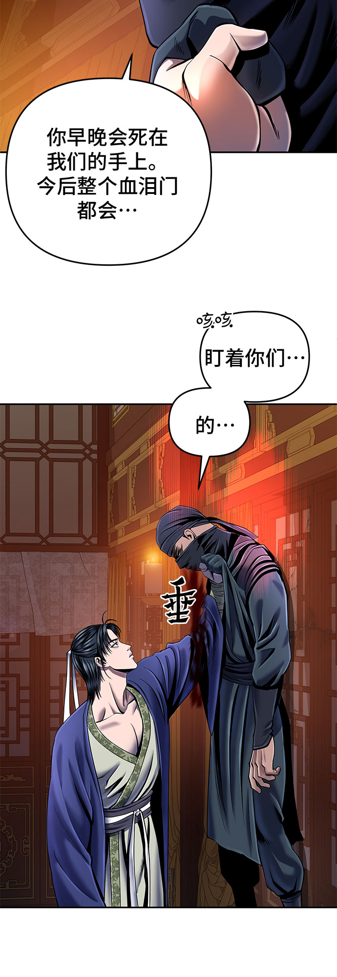 第45话10