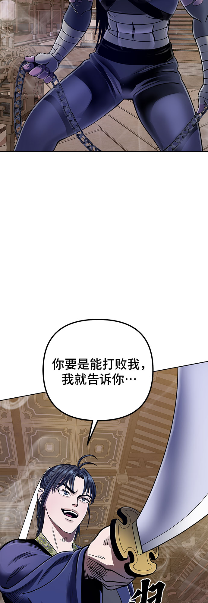 第24话2