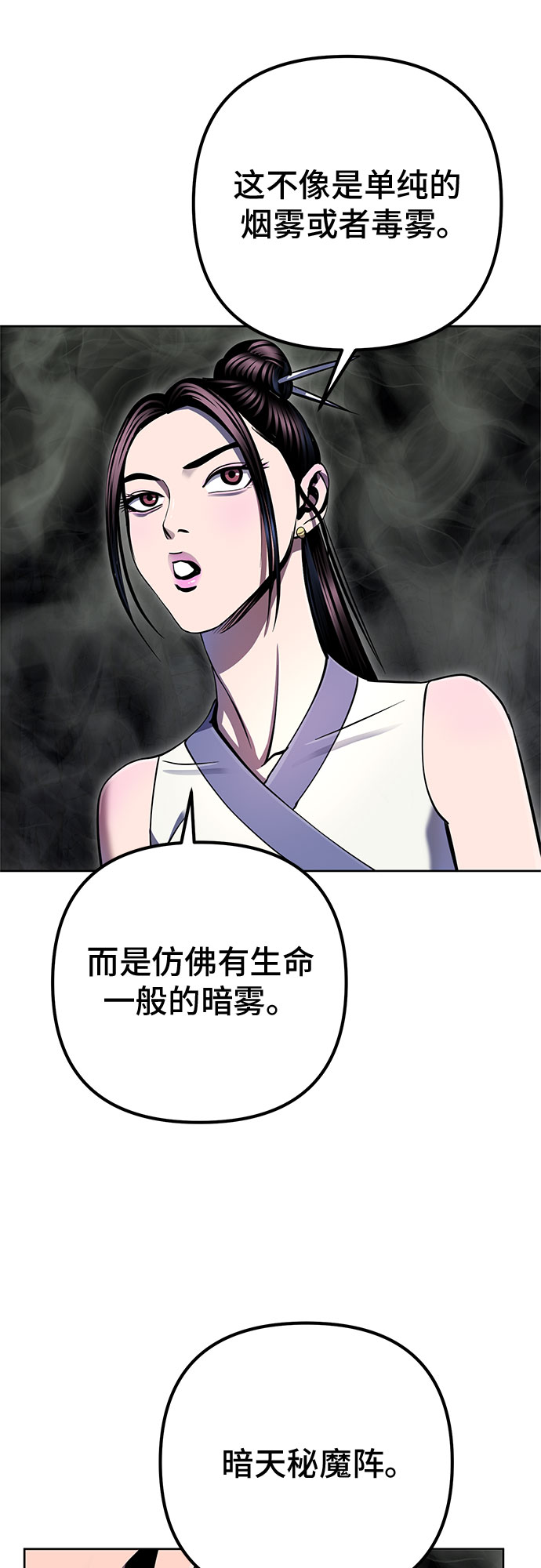 第40话17