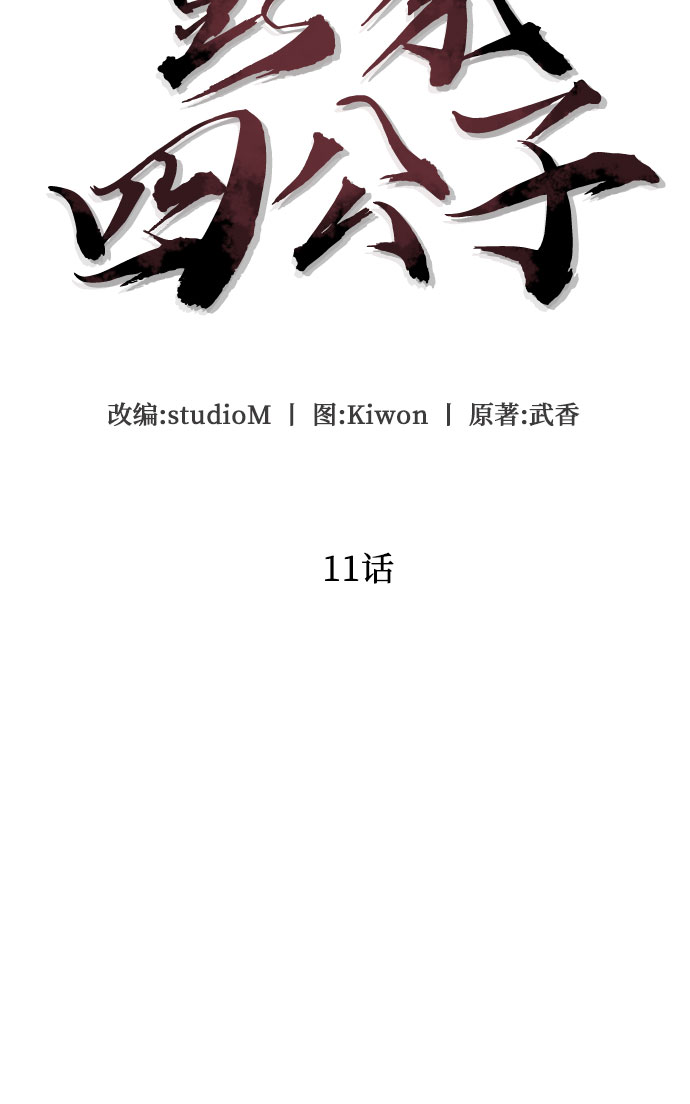 第11话26