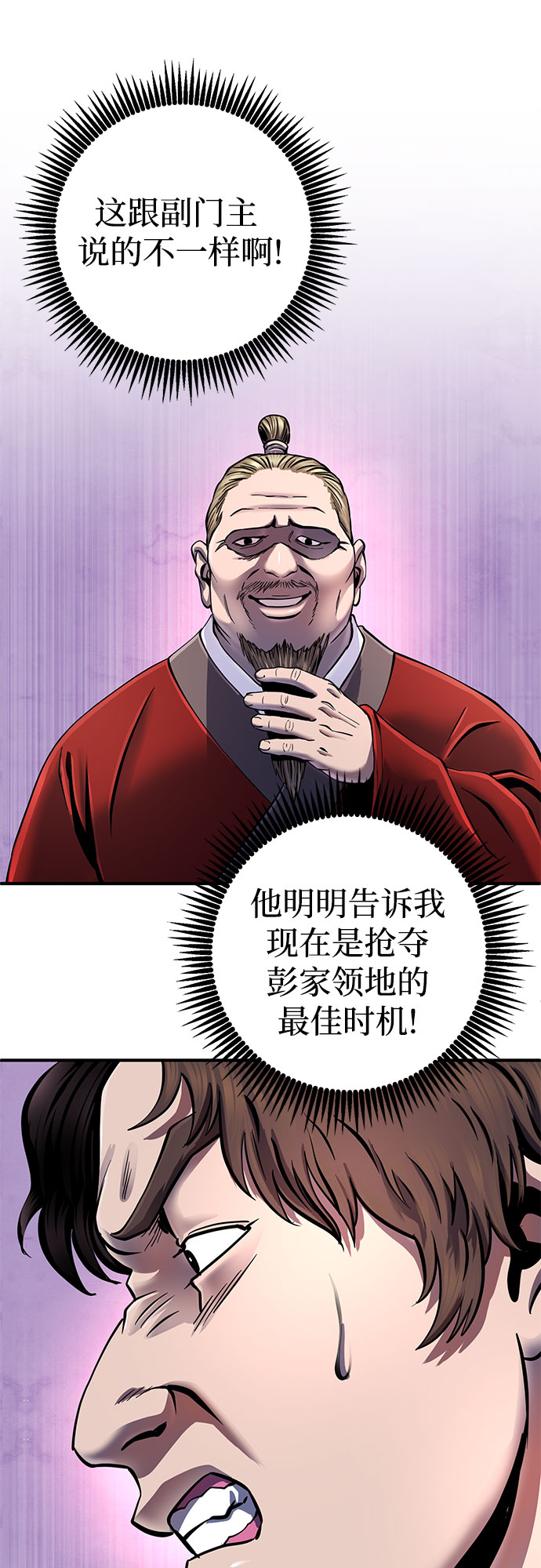 第48话34