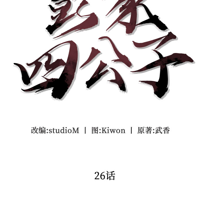 第26话50