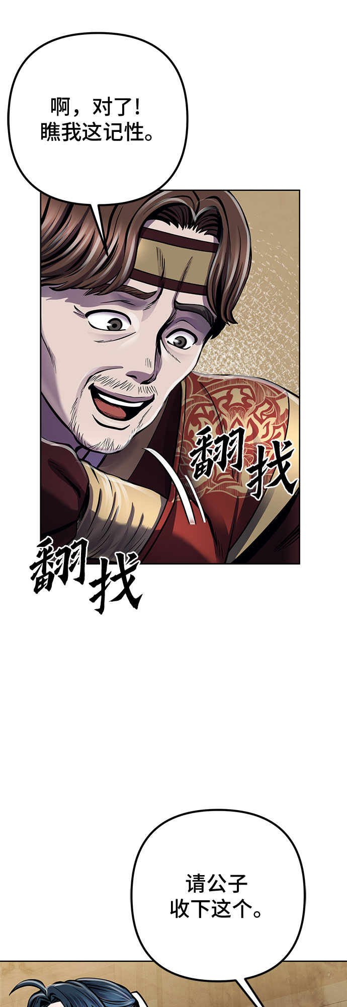 第19话69