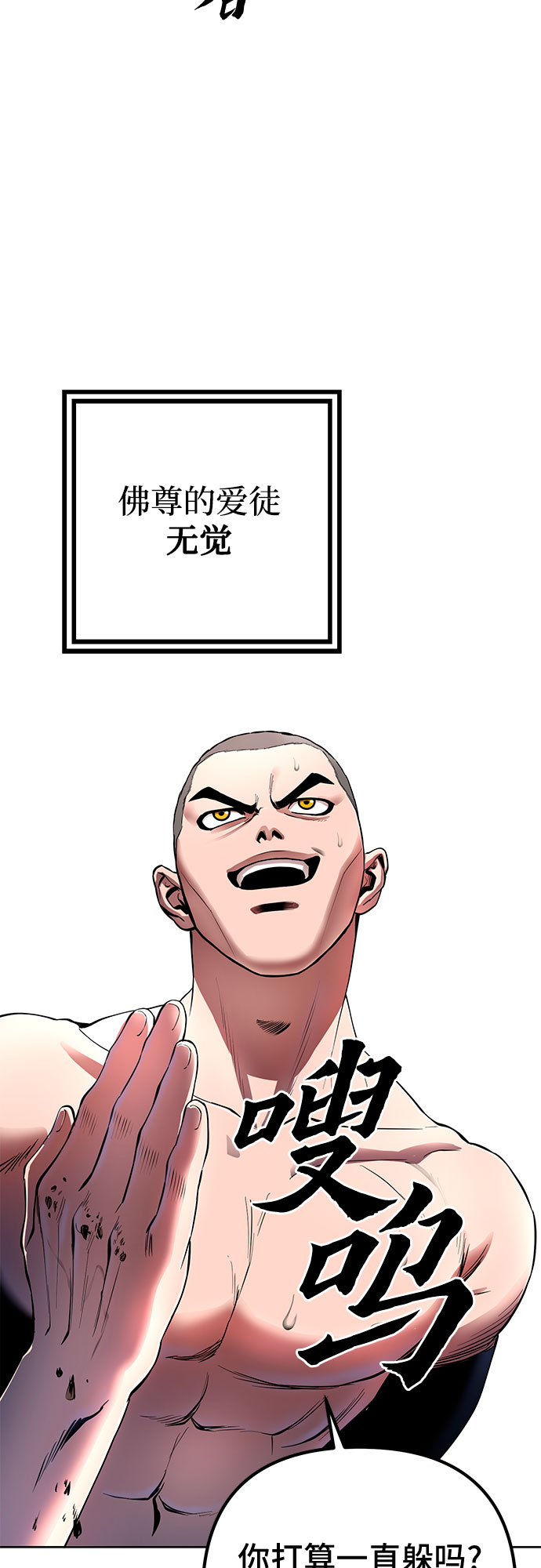 第29话3