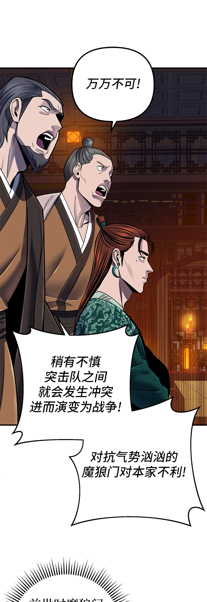 第47话54