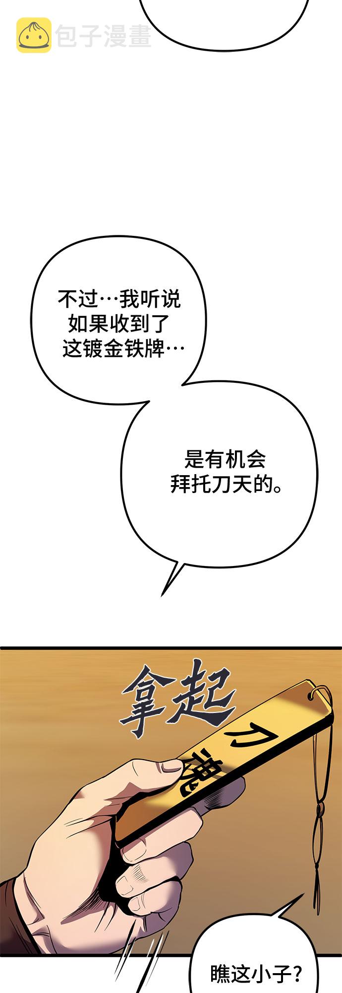 第59话69