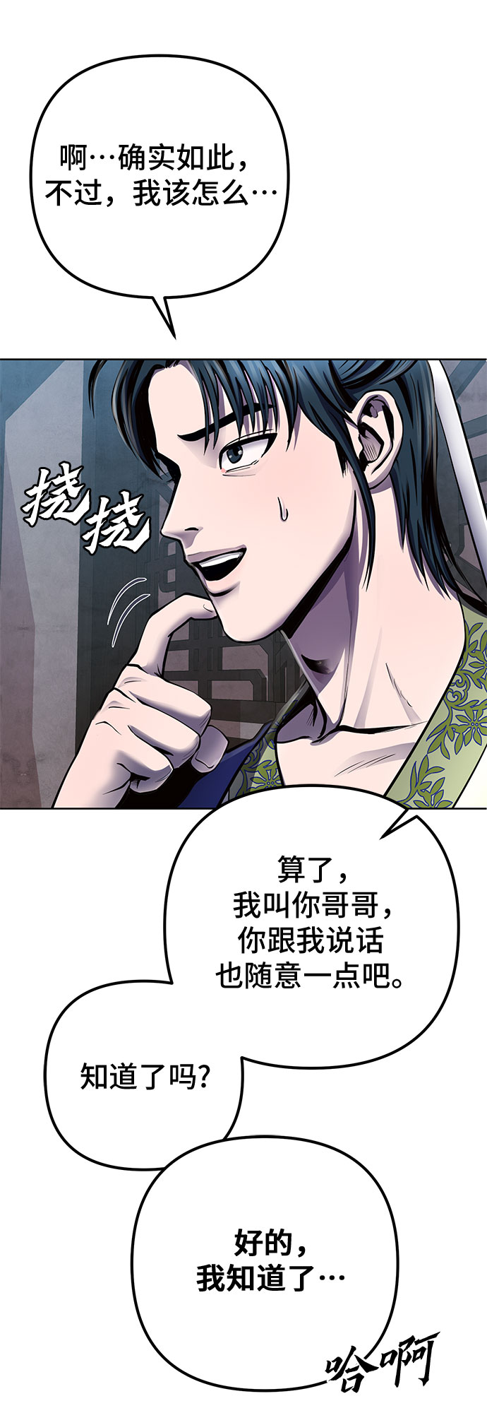 第21话54