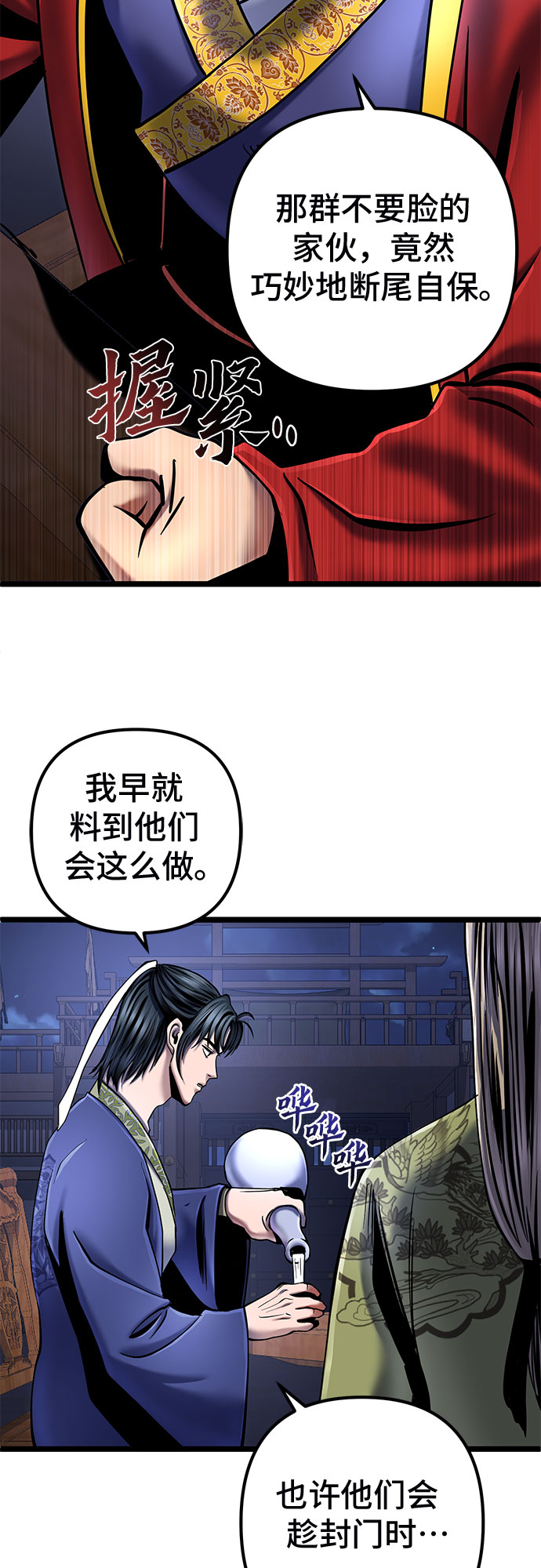 第54话83