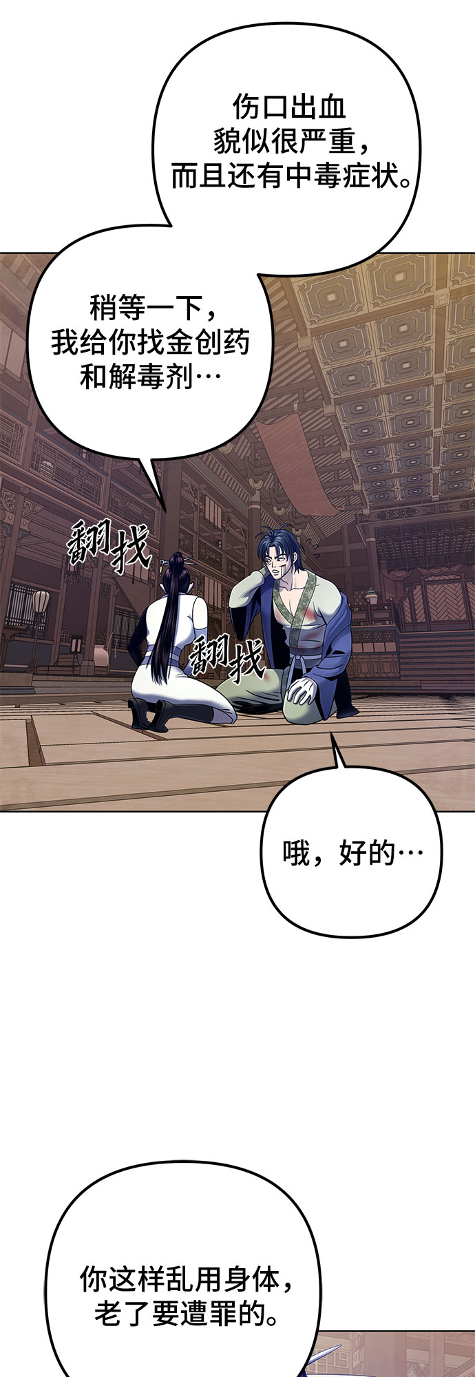 第26话32