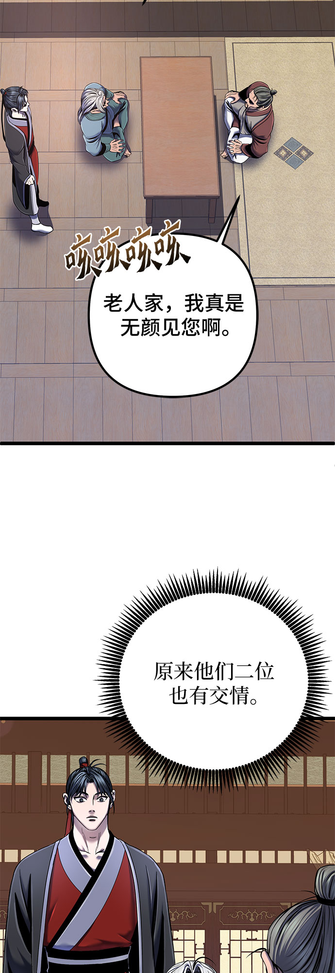 第58话82