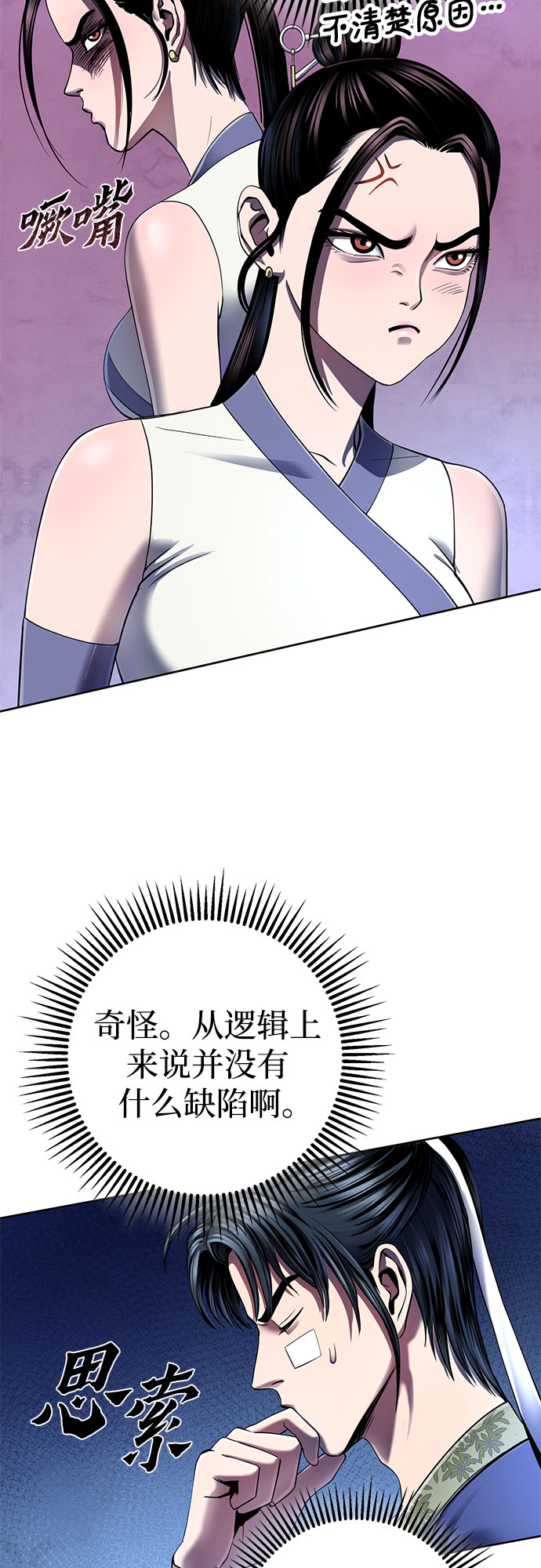 第27话12