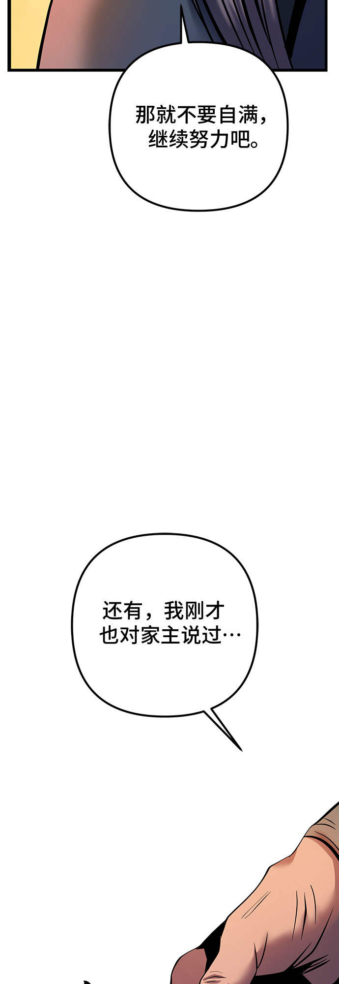 第59话64