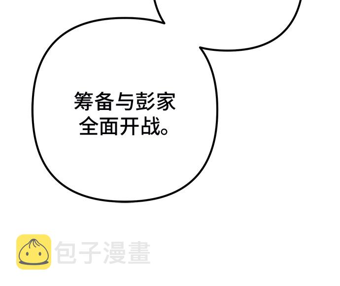 第54话84