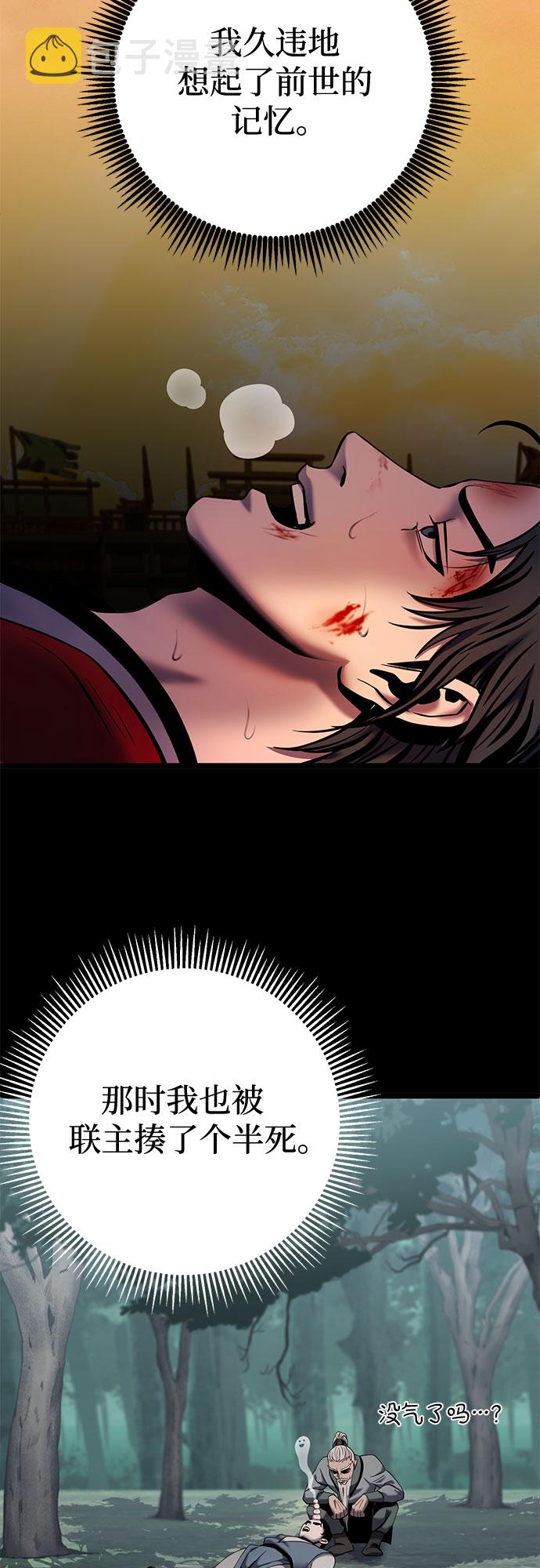 第59话54