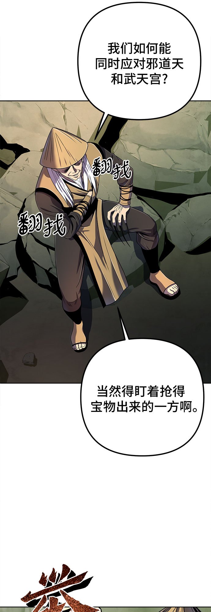 第38话10