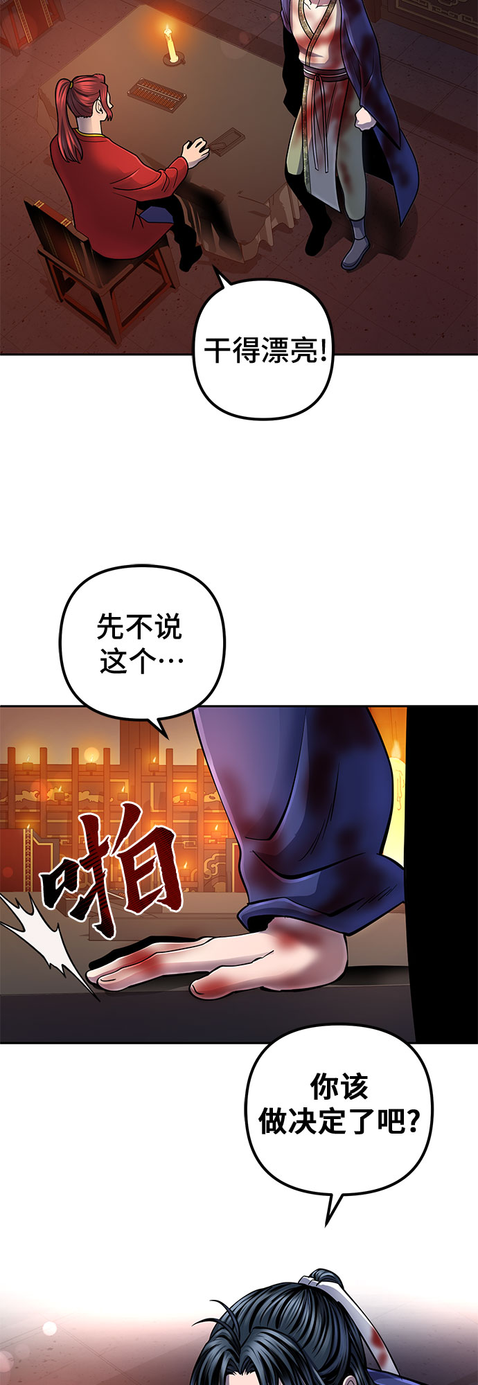 第47话13