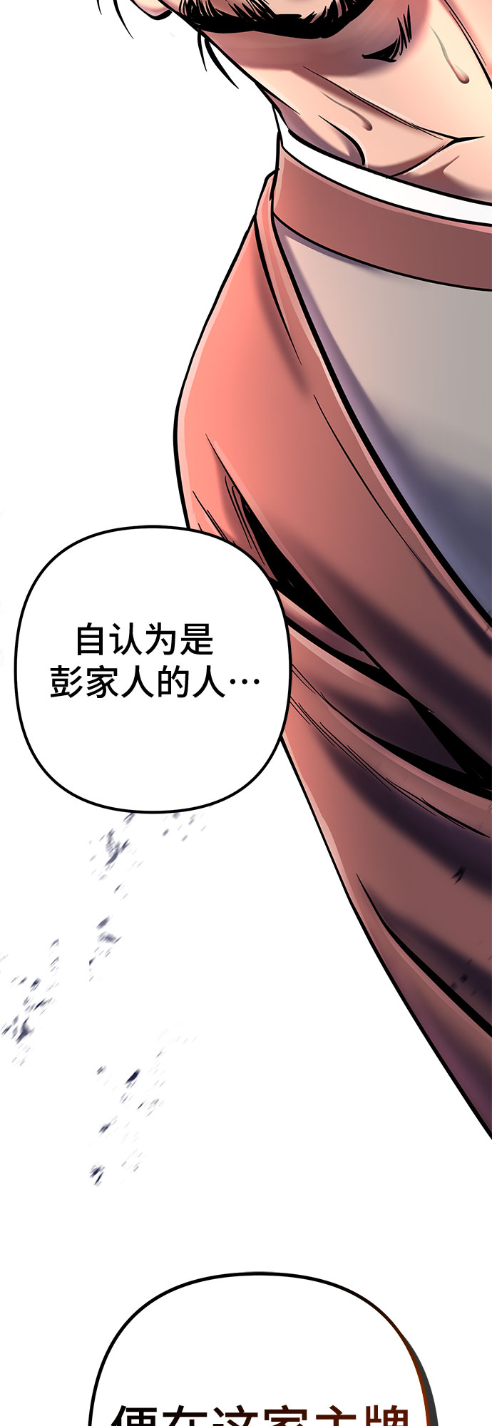 第53话31