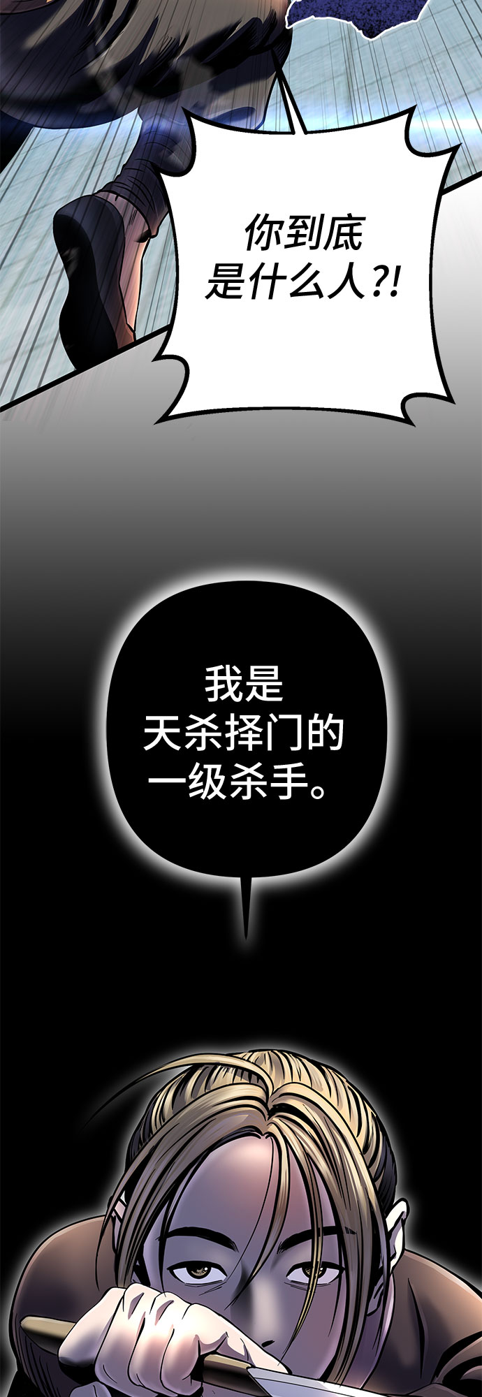 第53话73