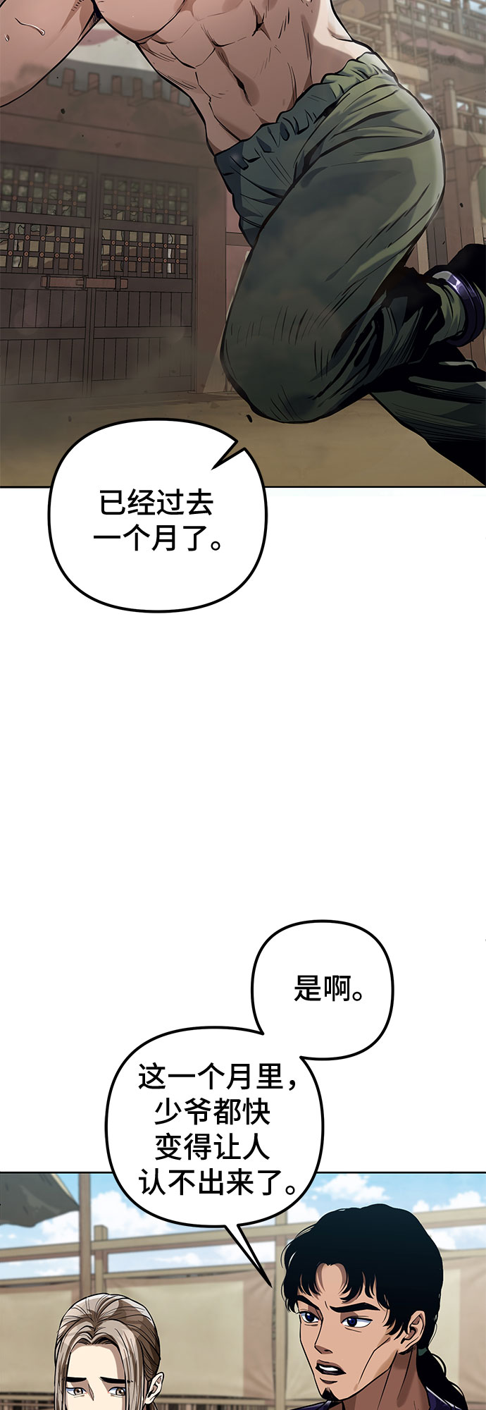 第2话12