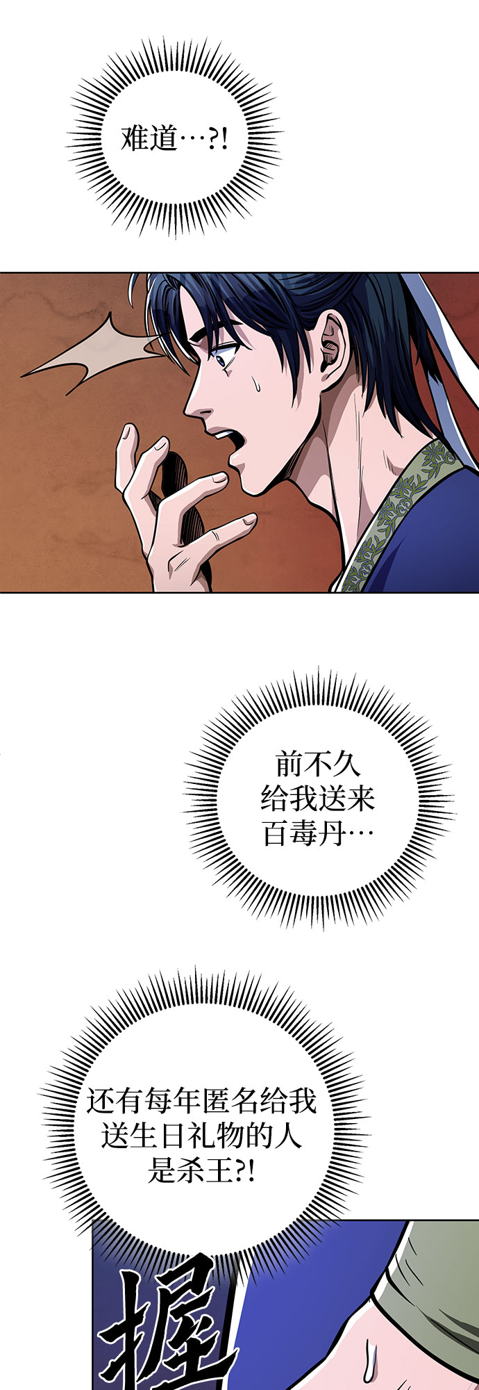 第7话48