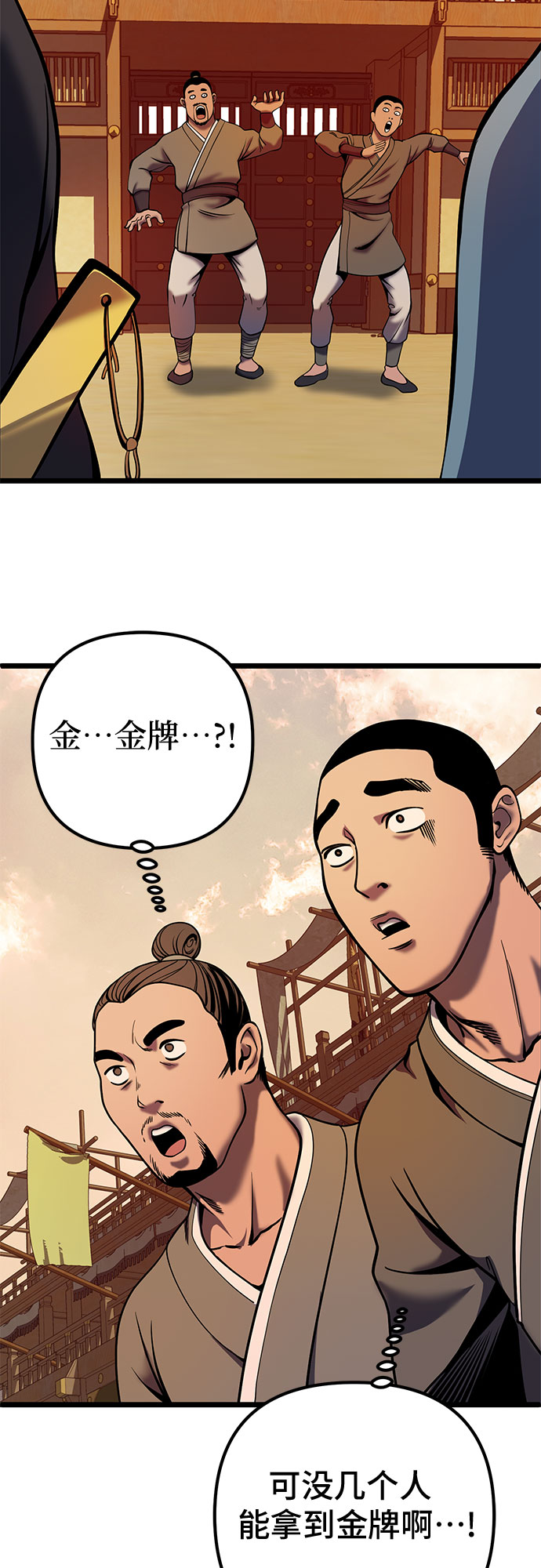 第59话68