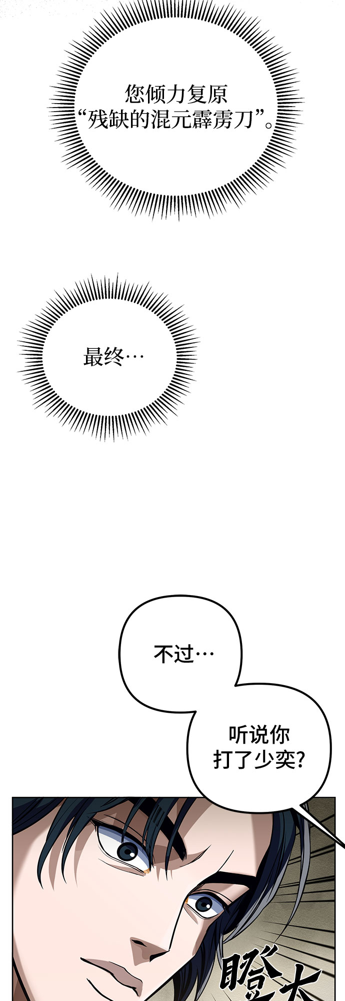 第3话71