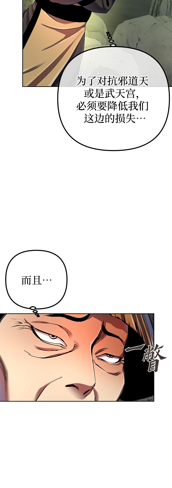 第38话28