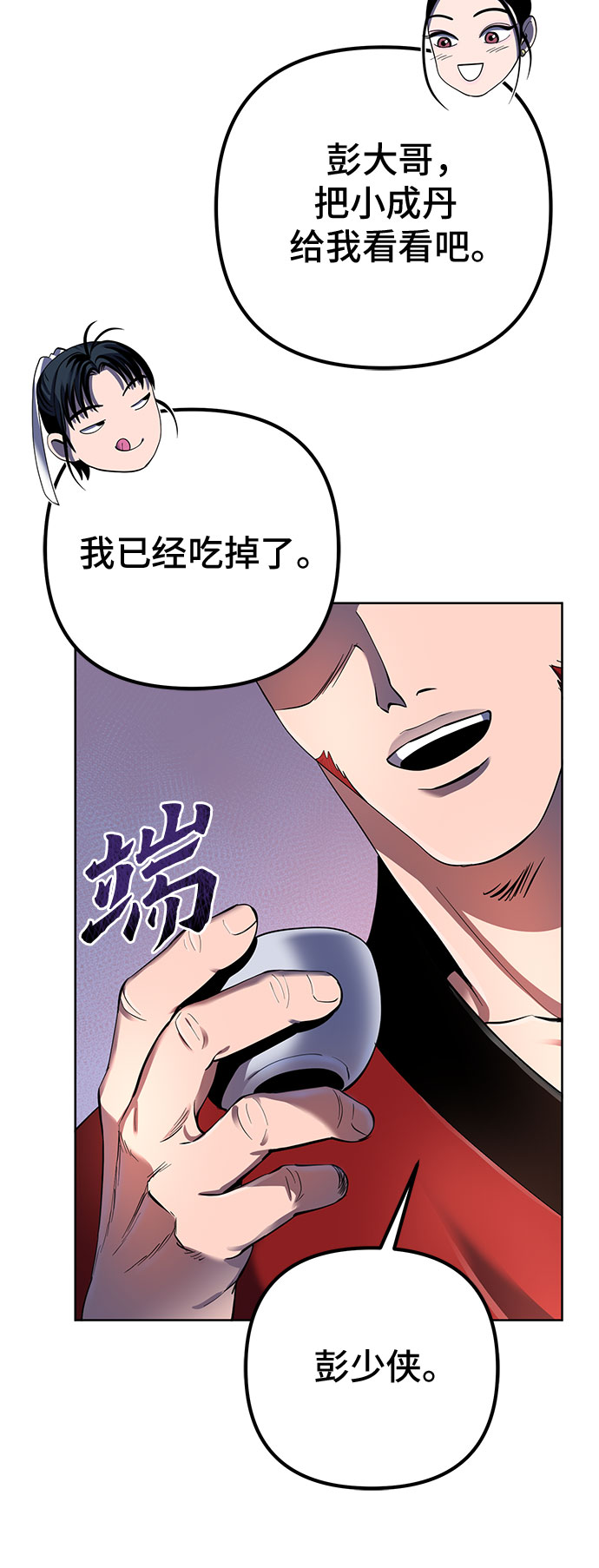 第35话11