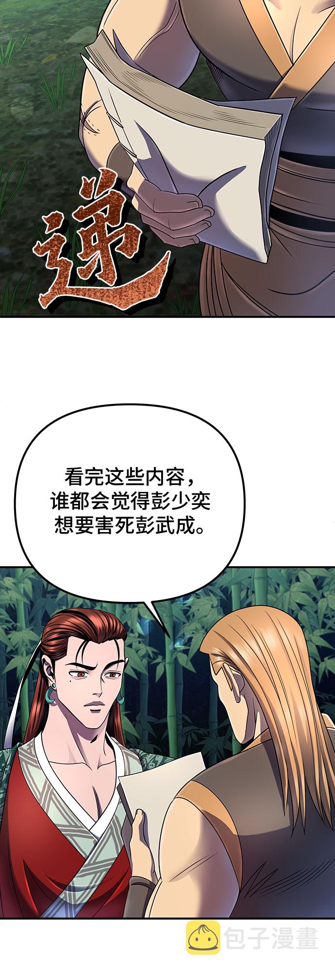 第43话10